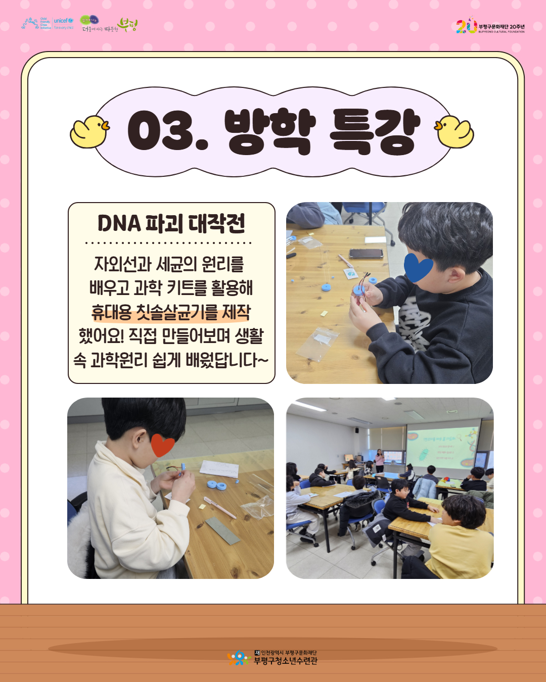 2026 창의공작플라자 씽크피아 1월 활동 둘러보기의 4번째 이미지